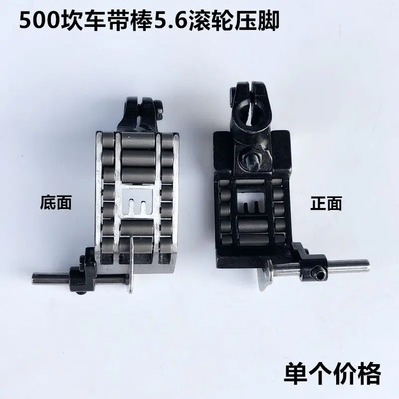 500 Flat Seaming Machine With Rod Roller Presser Foot 5.6 Needle Spacing Cutting Car Three Needle Abd Five Line Seam Blade Adjus