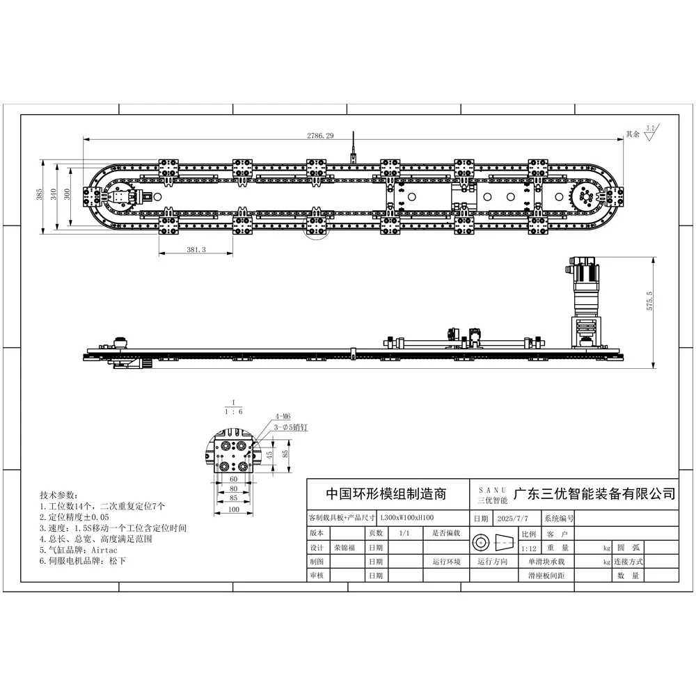 High-precision annular horizontal guide rail conveyor line Automatic elliptical circulation conveyor line annular rail productio