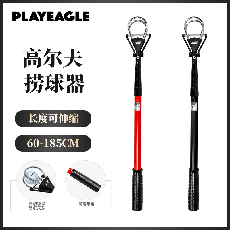 PLAYEAGLE Golf Ball Retriever 60-185cm Aluminum Shaft Lightweight Outdoor Pickup Tool