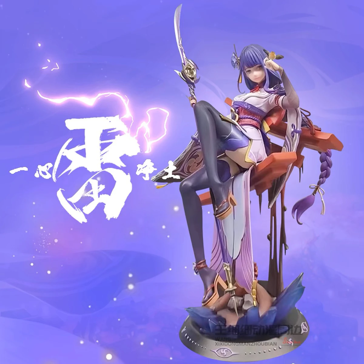 Raiden Shogun Yi Xin Jing Tu Garage Kit - Anime Game Model Ornament Collectible Action Figure for Birthday Gifts