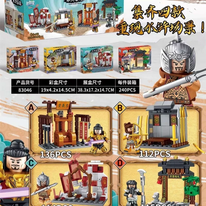 New Li Kui Shuihu Hero Scene Characters Put Together Building Blocks Birthday Festival Men's and Women's Toys Gift Collection