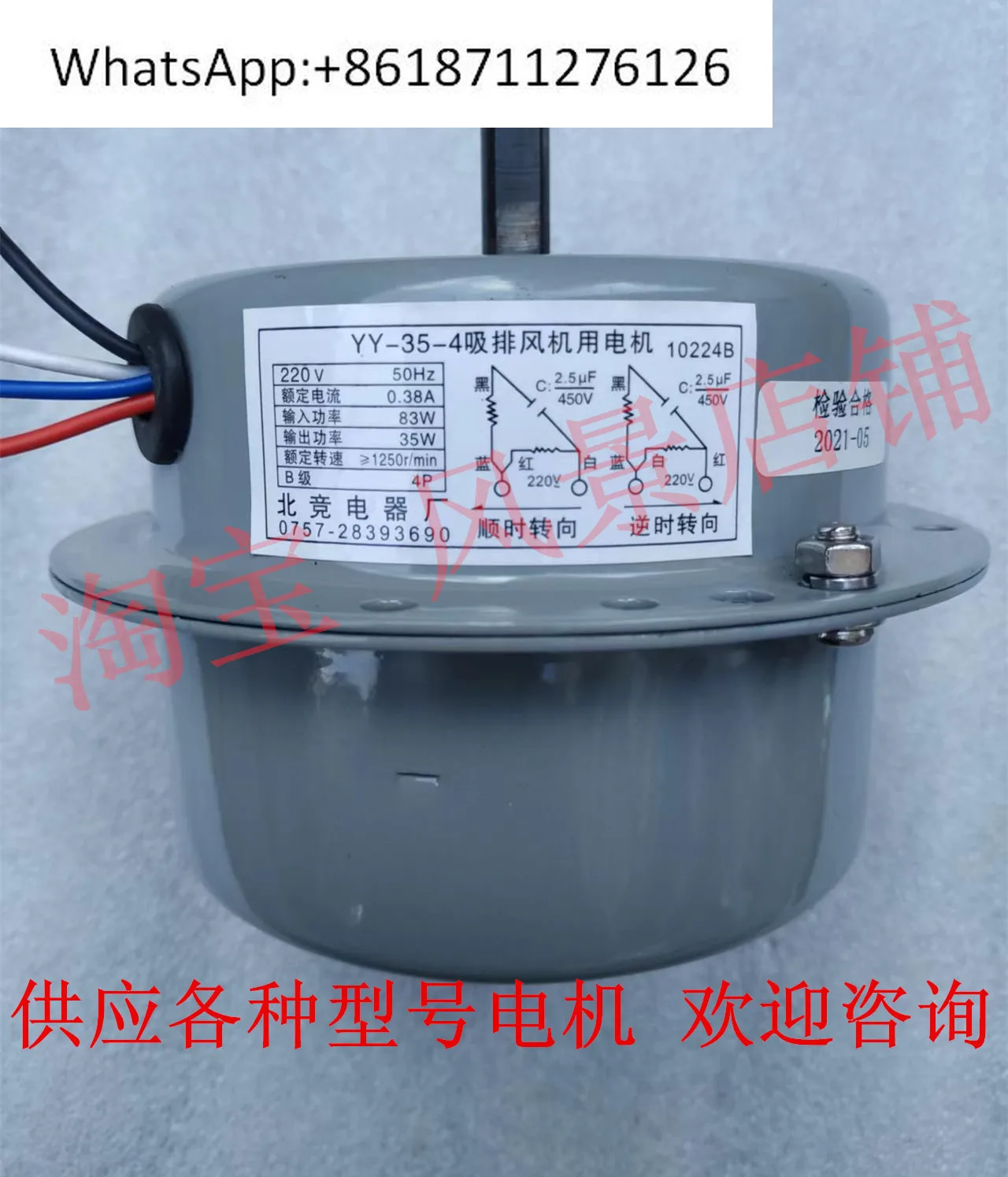 YY-35-4 Motor For S…