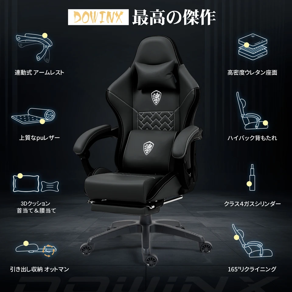 ゲーミングチェア 165°リクライニング & 15°ローキング機能 オットマン