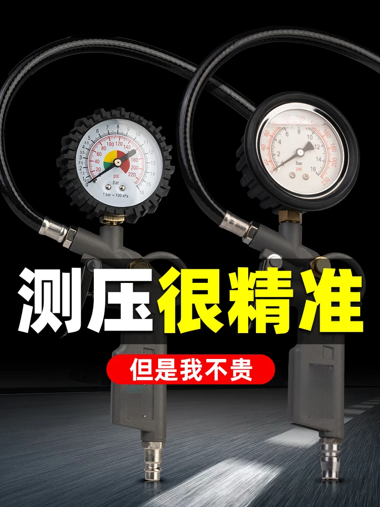 Tire Pressure Gauge Barometer Car Tire Inflation High Precision Tire Pressure Detector Air Release Inflating Inflatable Gun