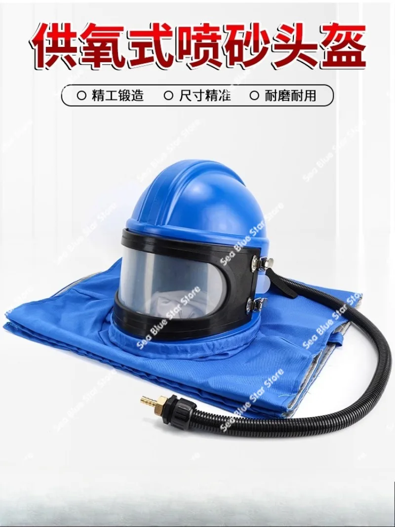 Air conditioning type oxygen supply sandblasting helmet sanding cap one-piece split sandblasting protective clothing activated