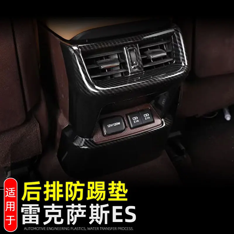 

Для lexus ES ES350 ES300h ES300 350 300h 2018-2022 ABS углеродное волокно автомобильный подлокотник задняя противоударная вентиляционная крышка накладки