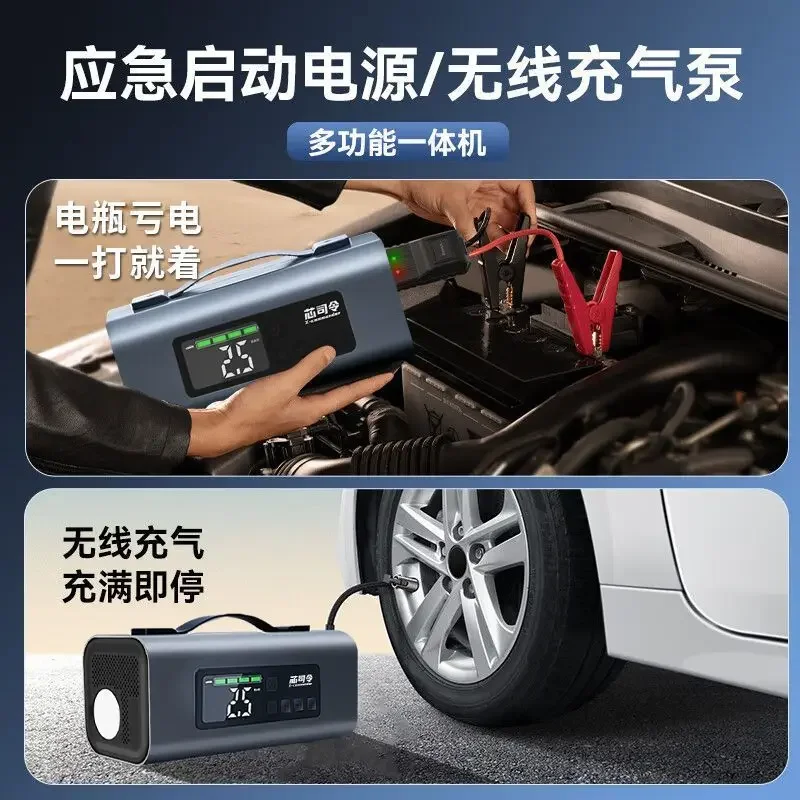 Power Supply Car Air Pump Upgrade Portable Wireless Automatic Electric Treasure Air Pump