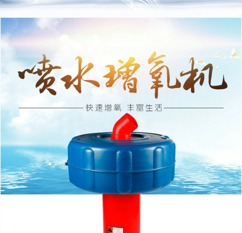 Full Copper Wire Floating Aerator Pump Fish Pond Fountain Water Pump Spray Aerator For Aquaculture Oxygen Increasing