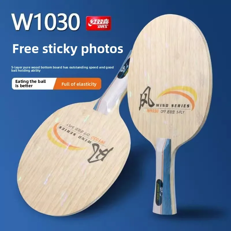 DHS table tennis bottom hot air 5-layer pure wooden racket bottom plate for children's training