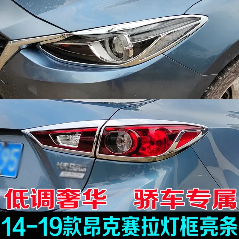 

Car Accessories For Mazda 3 Axela 2014 2015 2016 Front Trunk Headlight Tail Light Lamp Cover Trim