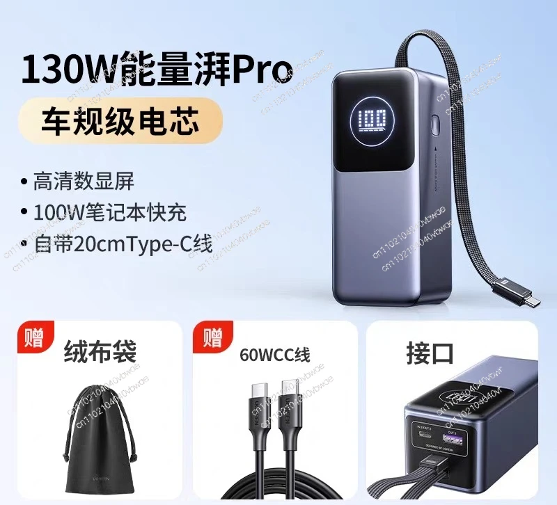 130W power bank, large capacity 20000mAh fast charging