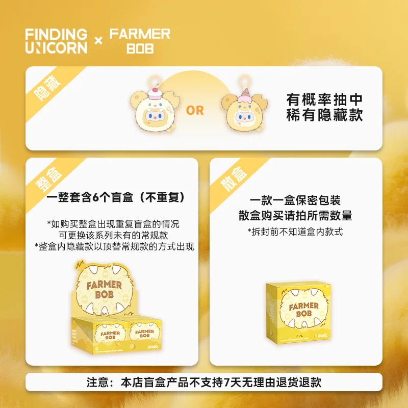 العثور على يونيكورن مزارع بوب المخملية سماعة حقيبة اللعب الأول صندوق أعمى المد قلادة الحلي الزخرفية مفاجأة هدية عيد