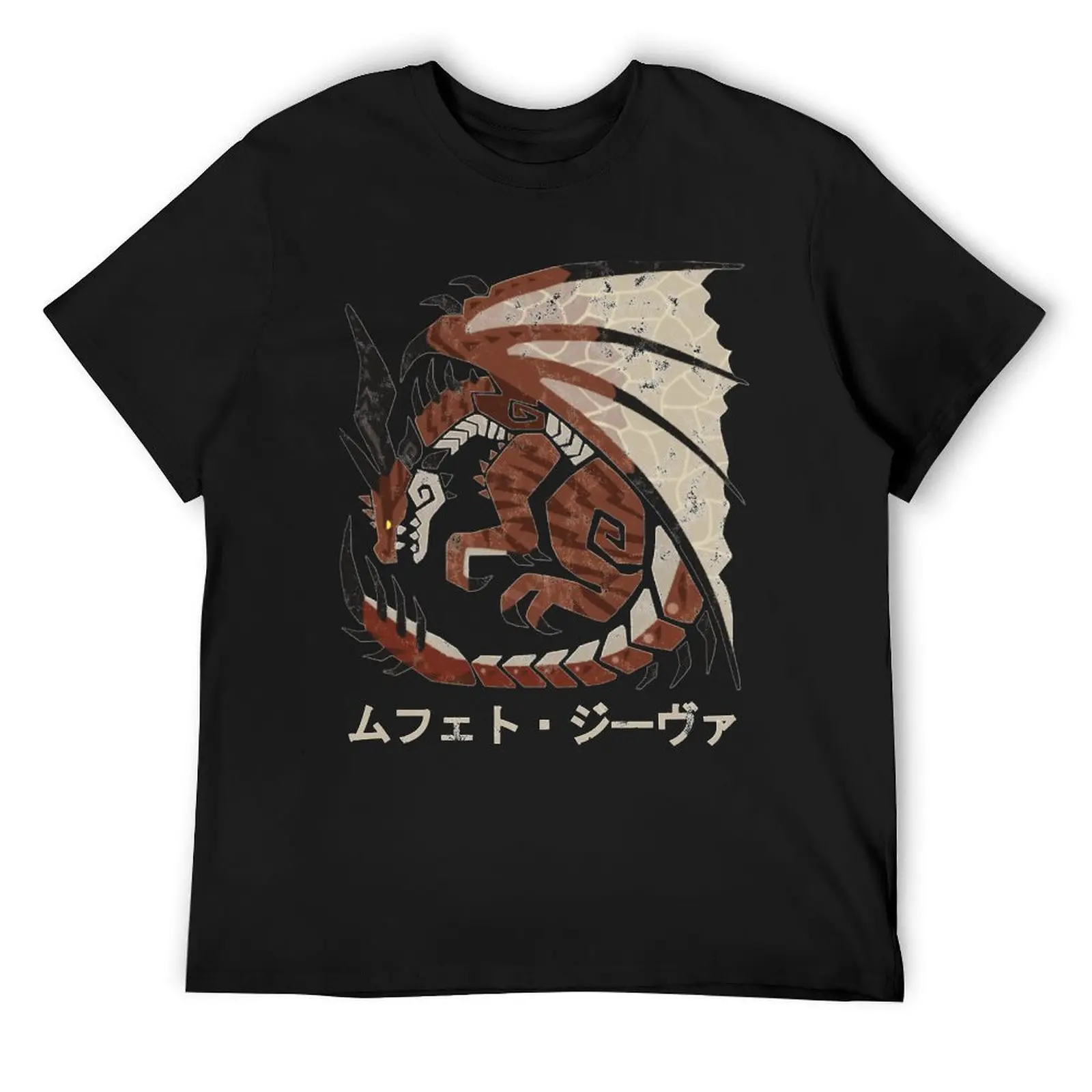 

Monster Hunter World Iceborne Safi jiiva Kanji T-Shirt T-Shirt