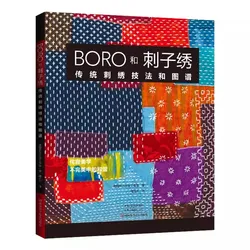 Faillite O et lework grossier: Techniques de broderie traditionnelles et manuel, motif de broderie japonaise, technique illac Tutaple Ple