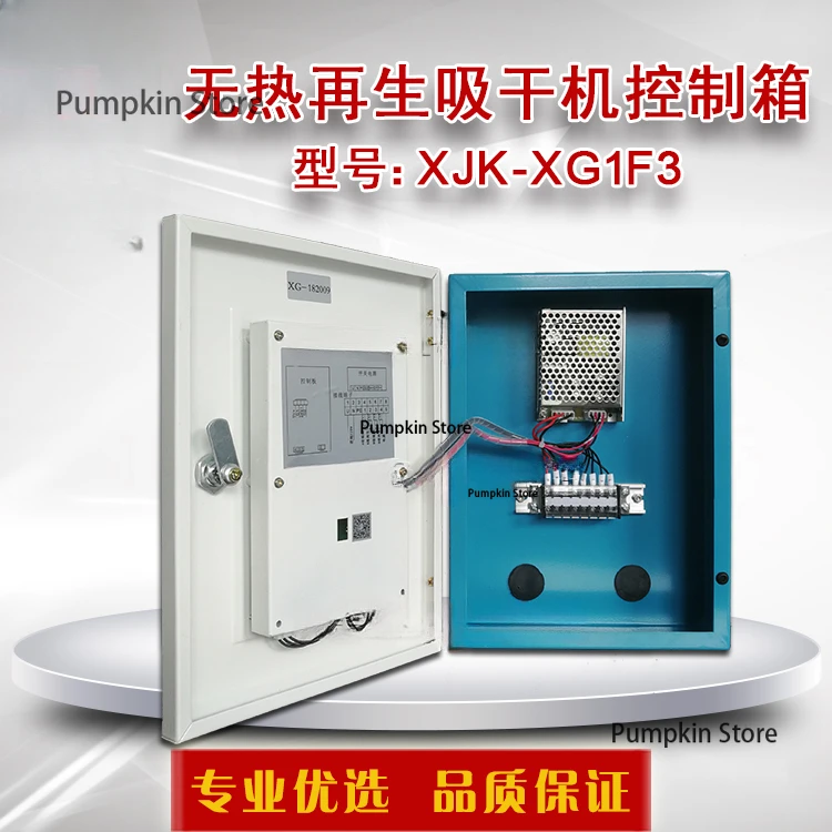 XJK-XG1F3 Non-heat Regeneration Drying Machine Computer Time Program Controller Cabinet Board Programmable Display