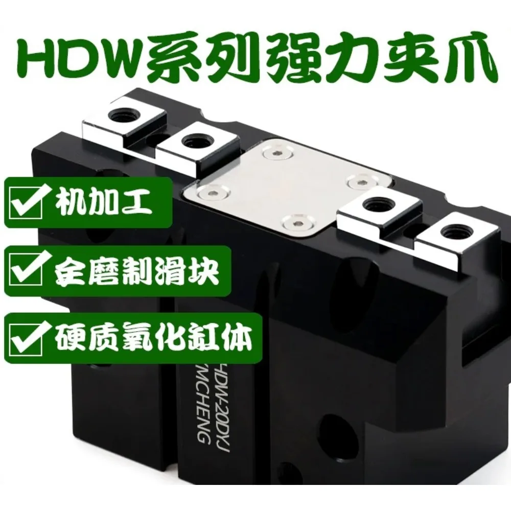 New strong claw heavy parallel machinery two claw finger cylinder hdw20/25/32/40/50/63D