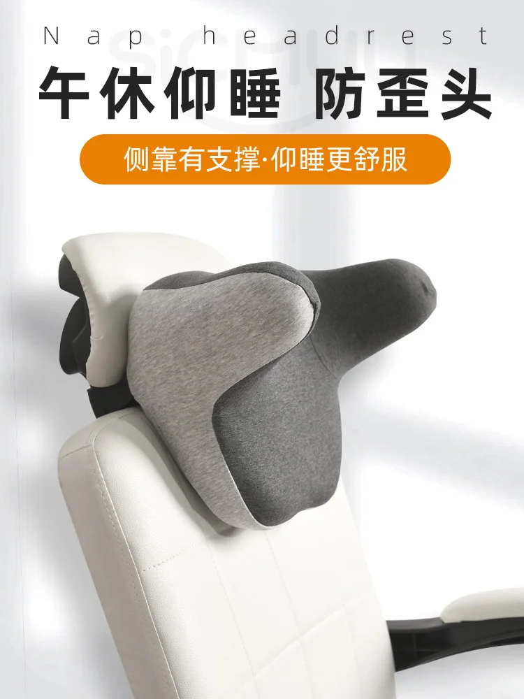 

Office chair head pillow neck pillow leaning car pillow U-shaped pillow office seat supine nap nap sleep artifact