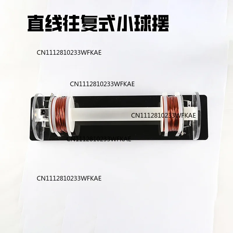Linear reciprocating small ball pendulum collider model electromagnetic induction principle demonstration teaching aids