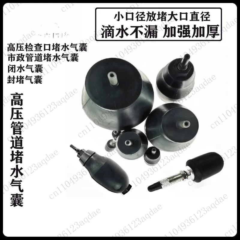 

Надувная труба высокого давления, затычка для воды, воздушный мешок, шарик для испытания под давлением, уплотнение и уплотнение канализационного осмотра, 0Ping Rubber