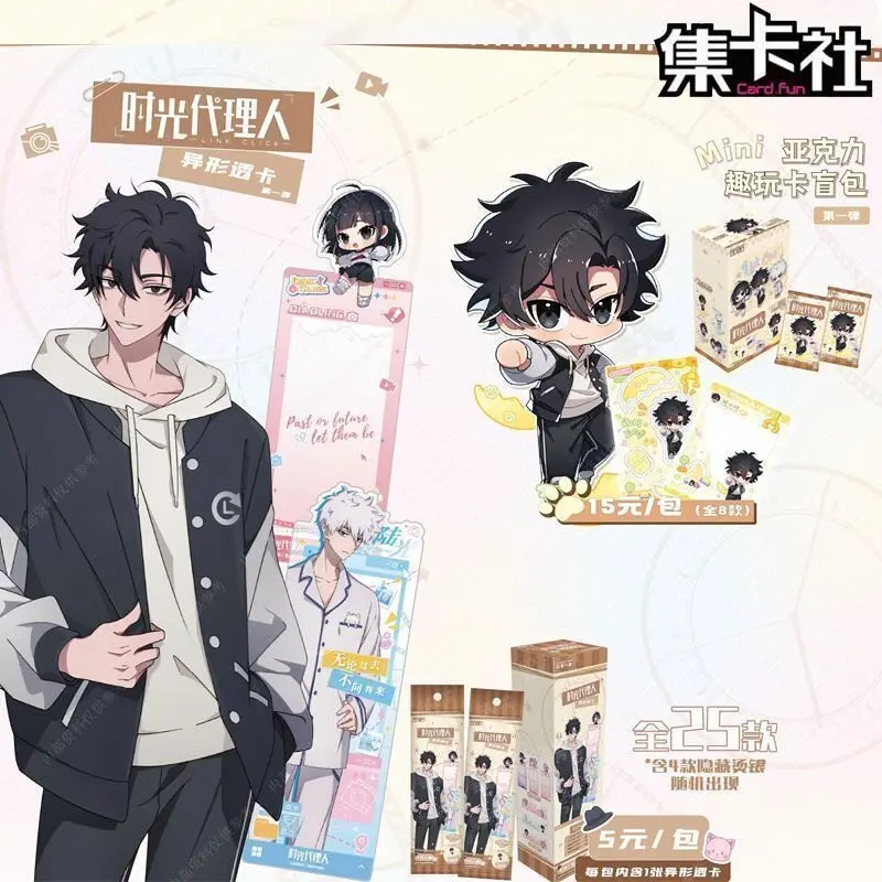 Link Click Special Shape Transparent Card Series Blind Bag Lu Guang Cheng Xiaoshi Collectible Anime Merch Surprise Gift For Fan