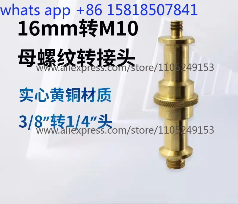 Universal 16mm Adapter for 3/8 Inch and 1/4 Inch Male Screws Photographic Lighting KS-017/KS-017SB