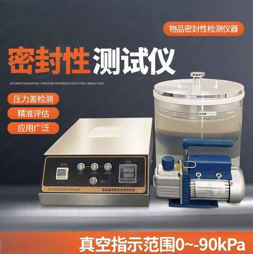 Vacuum sealing performance tester Flexible packaging sealing tester Sealed bottle cap sealing tester