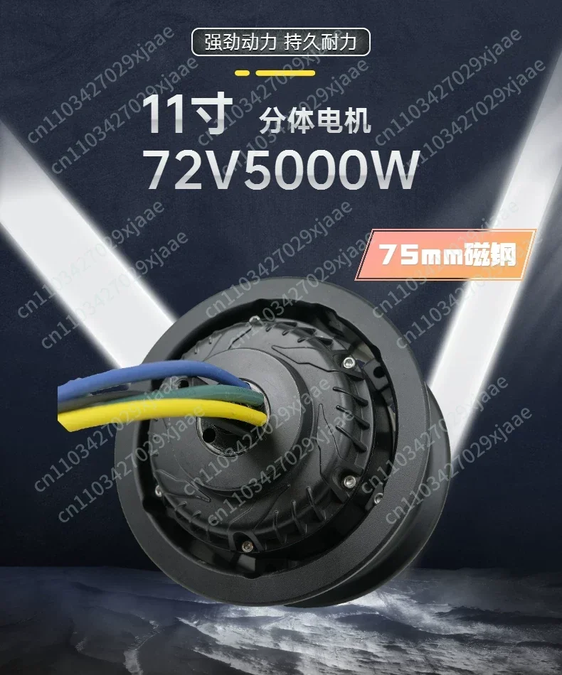 11 inch 72V5000W electric scooter split motor 75 magnet high speed motor 10 square lines