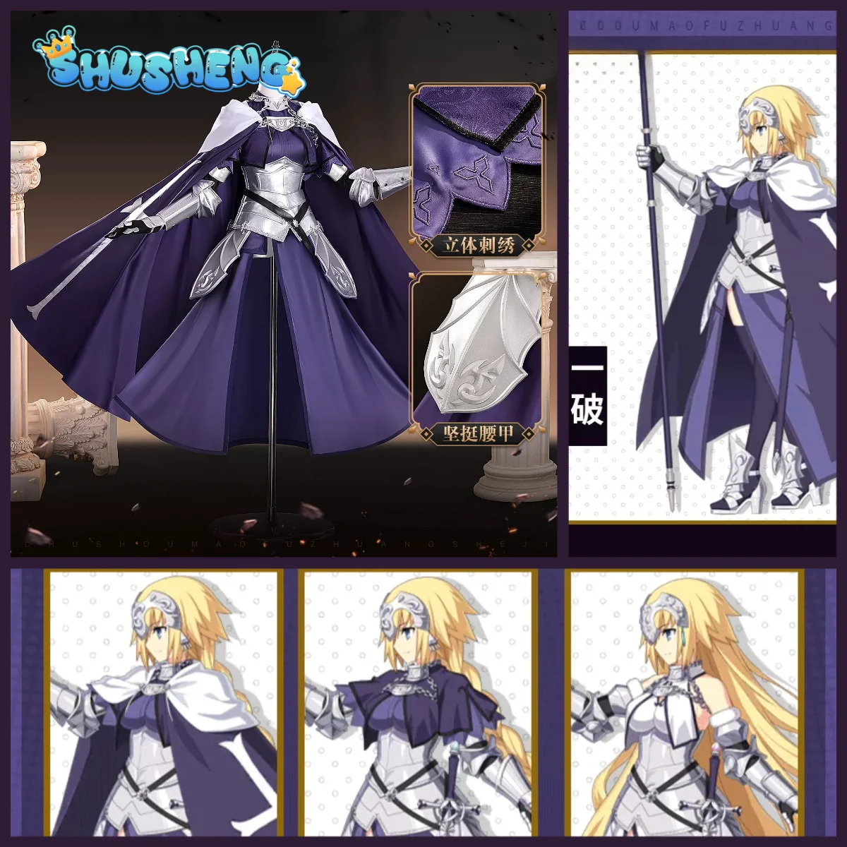 Anime Cosplay Armor - زي تنكري للعبة FGO لشخصية جان