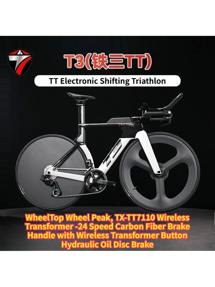 AliExpress TWITTER T3 WheelTop Electronic Transmission,TX-TT7110-24Speed Professional TT Racing  All Carbon Fiber Three Knife, Closed Wheel