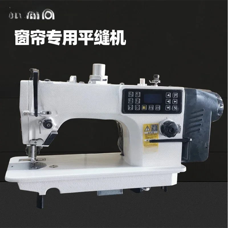 Curtain sewing machine, electronic mop wheel industrial computer lockstitch machine, automatic flat car electric clothing
