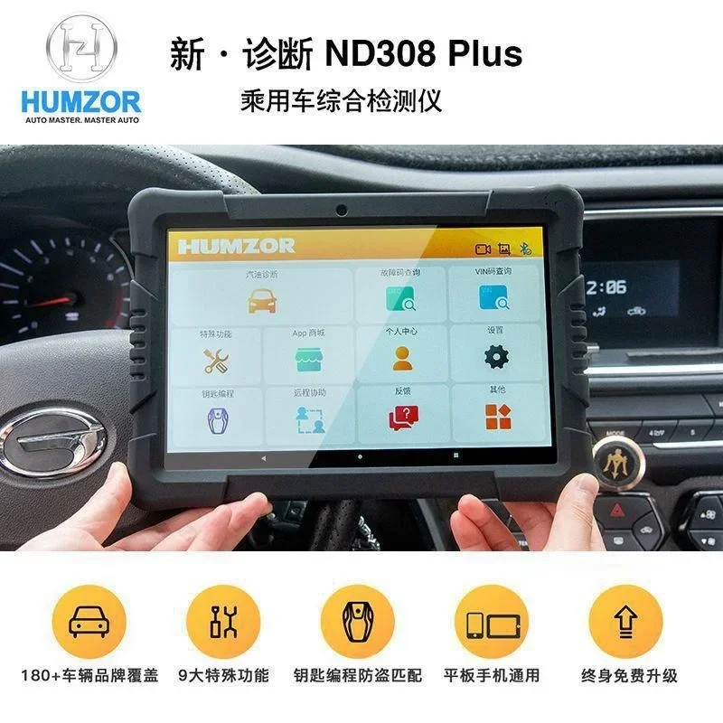 Automobile fault diagnosis instrument Decoder, decoder Universal detector