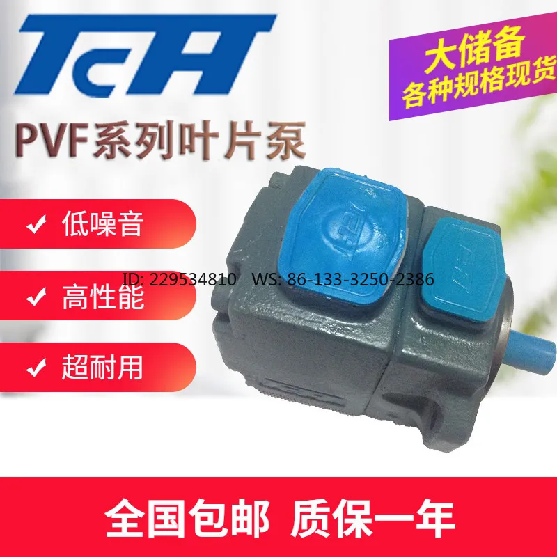 Vane pump F-PVF1- 6/8/10/12/14/17/19/23/25/28/31-F-1R-U-10 without external relief valve, low noise and energy saving