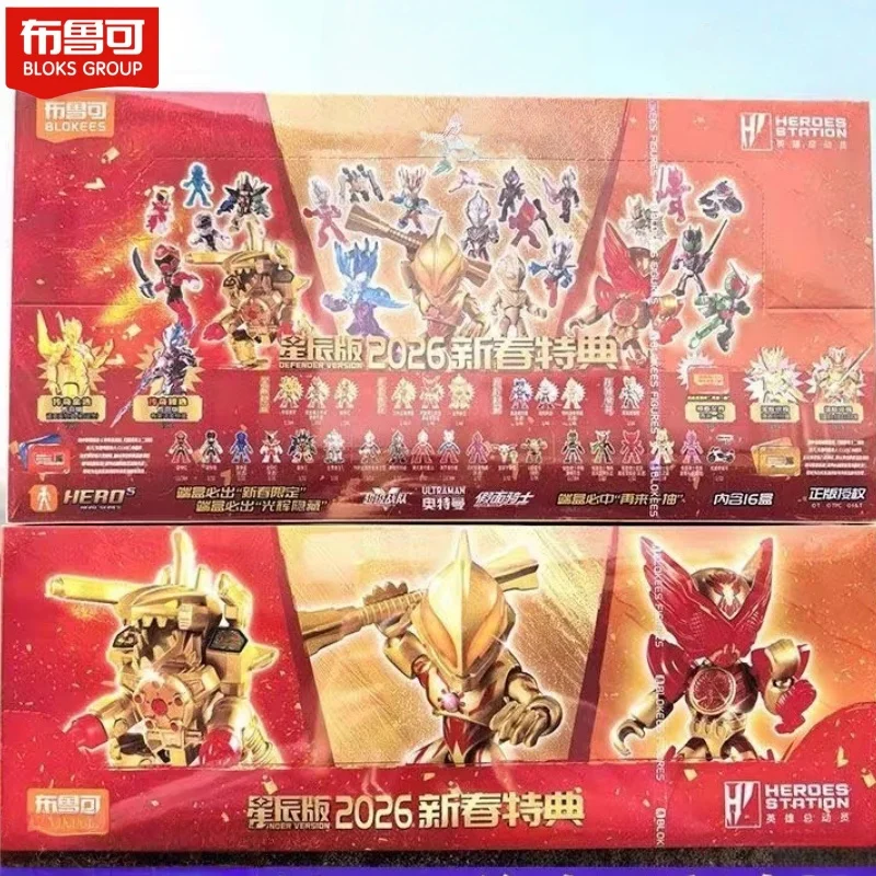 

2026 New Hot Year Limited Blokees Heroes Station Defender Blind Box Ultraman Kamen Rider Super Sentai Figure Model Toy Gift