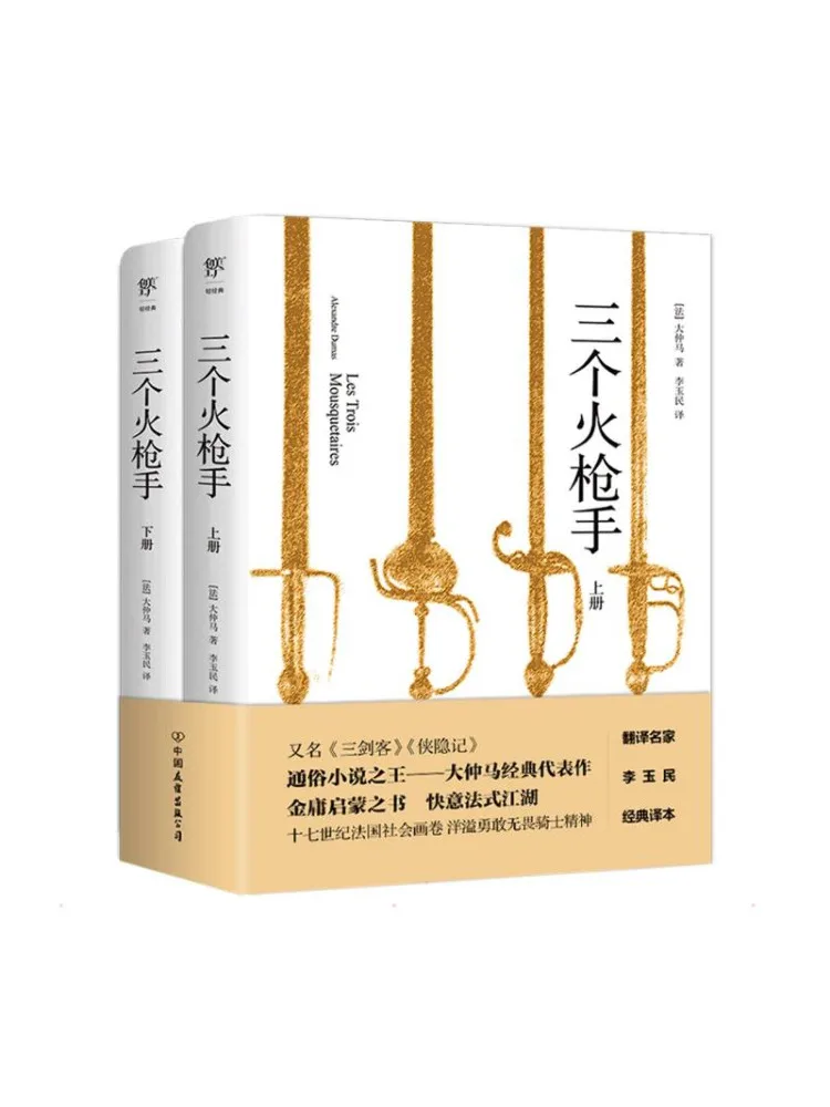 

Book-Winshare The Three Musketeers 2 Volumes