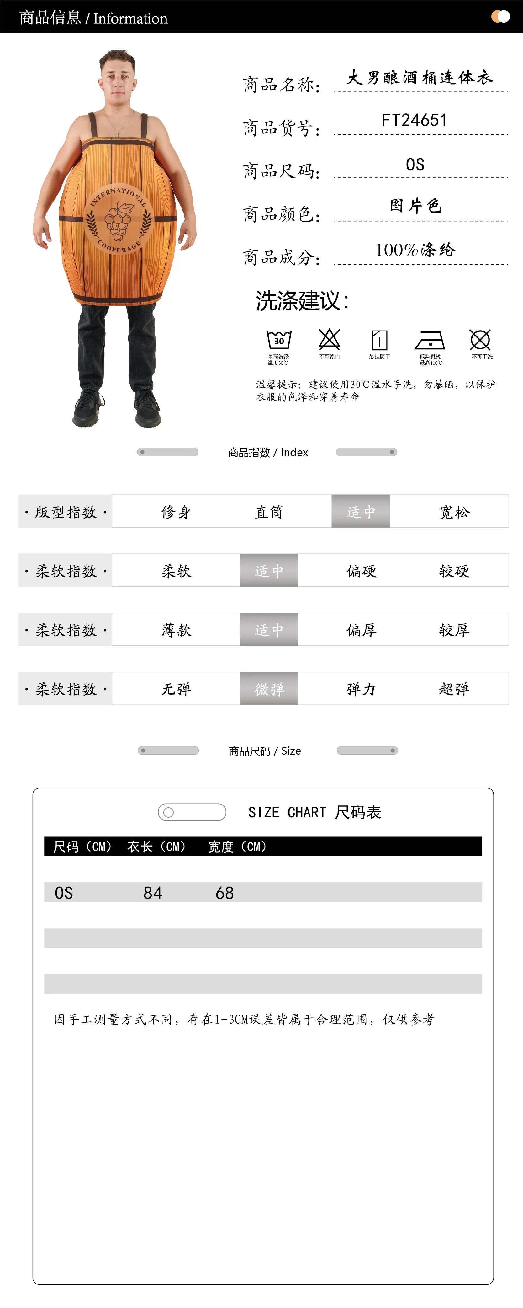 Funny Brewing Barrel Costumes L84xW68cm Party Stage Performance Props