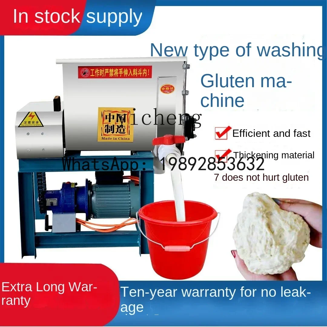 A3  commercial automatic small stainless steel double spiral cold skin and face washing gluten machine