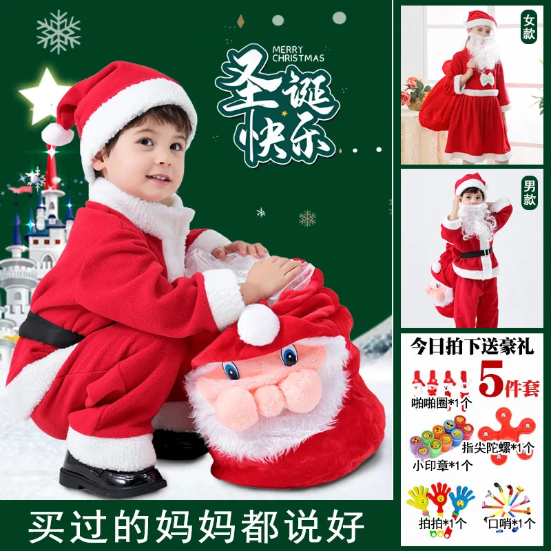 Christmas Children's Clothing Personalized Creative Girl's Set Cute Santa Claus Holiday Atmosphere Dress Up Boy Cosplay