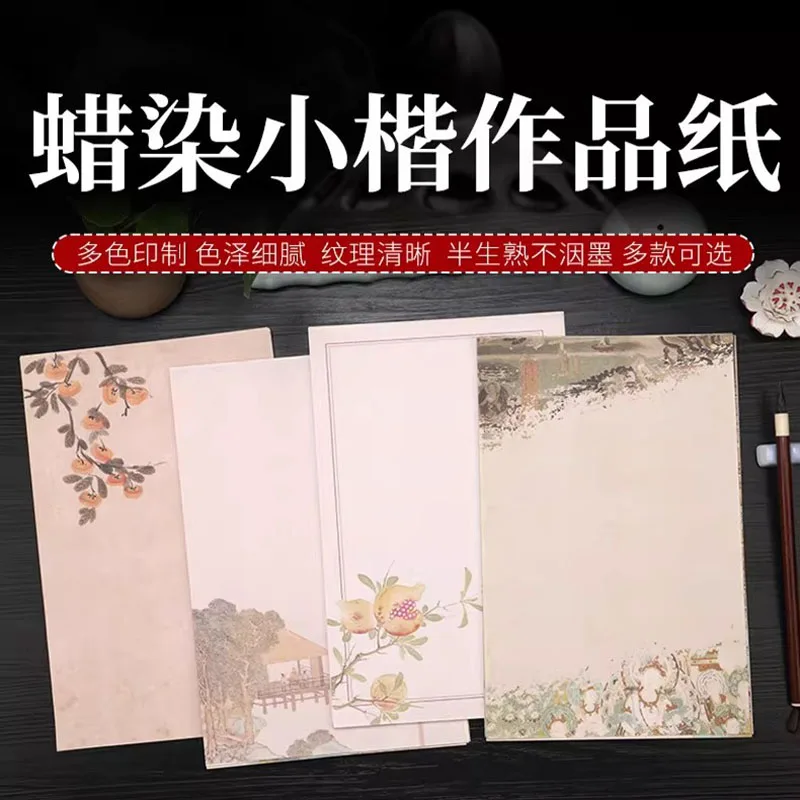 100 Sheets Mixed Pack - Wax Dyed Antique Style Rice Paper for Calligraphy & Painting, Ideal for Small Kai & Art Creation