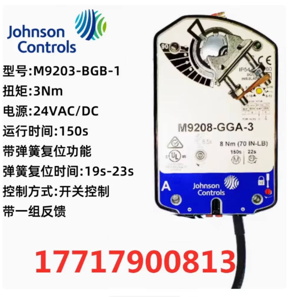 

Johnson Controls damper actuator electric actuator M9203-BGA-1 M9203-BGB-1 M9203-GGA-1 M9208-AGC-3 M9208-AGA-3 M9208-GGA-3