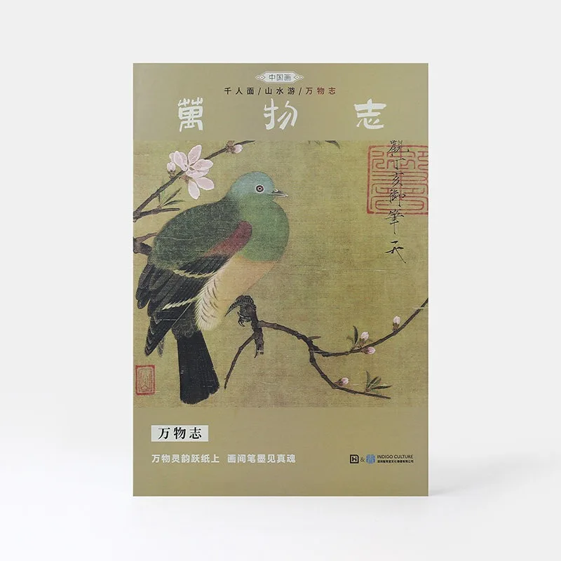 Chinese Painting Book Faces of A Thousand People,Landscapes and Journeys,Chronicles of All Things Appreciation of The Artbook