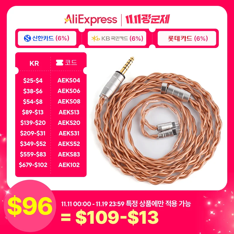 NICEHCK Engr.SuperCu 限定数量ケーブル 7N 純銅 IEM 交換ワイヤー OFC 4.4mm プラグ 2Pin NX8 Rockies Himalaya Meteor 用