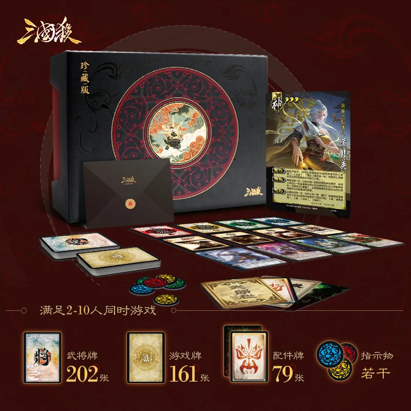 War of the Three Kingdoms: Collector's Edition 2026 Shen Huang Yue Ying Divine General Expansion Pack Authentic Full Set Card Expansion Board Game