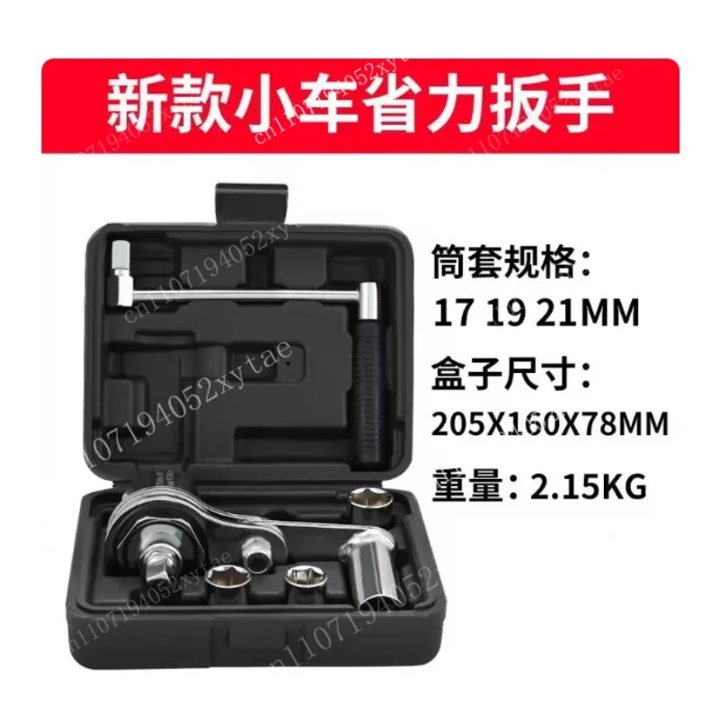 SUV Torque Wrench (Includes 3 Sockets), Effort-Saving Wrench Nut Removal Socket Car Tire Changing Tool