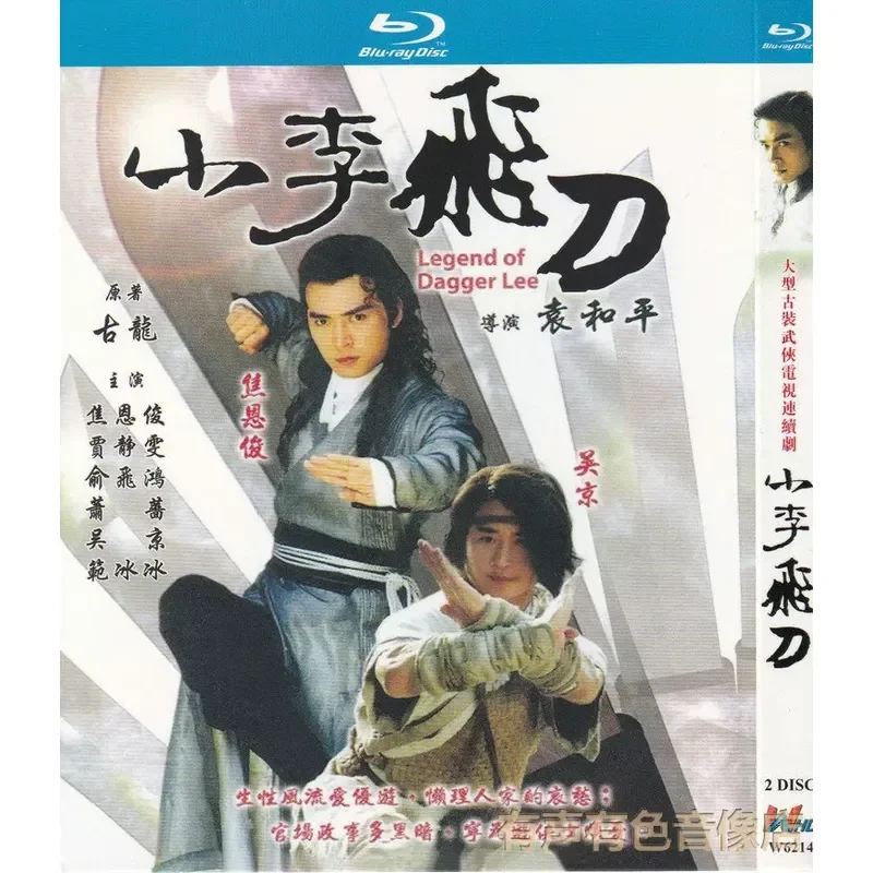 Ancient Martial Arts TV Series Xiao Li Fei Dao Starring Jiao Enjun Wu Jing Jia Jingwen Authentic High Definition Blu-ray 2