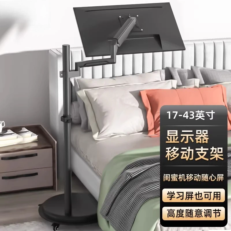 24/27/32 inch floor-to-ceiling computer monitor bracket, no punching by the bedside, lying flat, lazy moving shelf