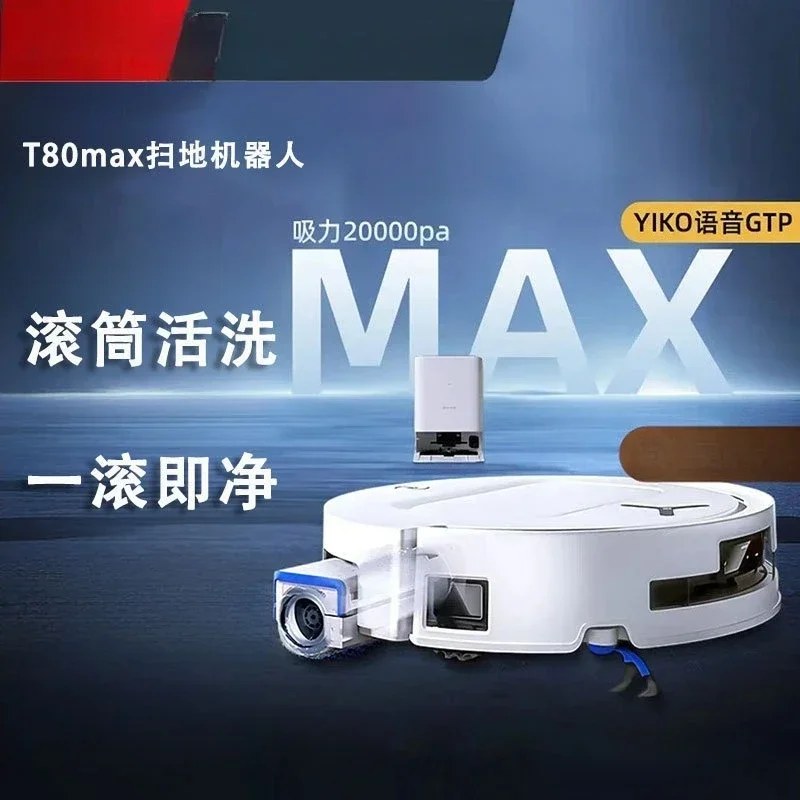 T80 MAX sweeping robot, household sweeping and towing integrated constant pressure roller live washing automatic washing machine
