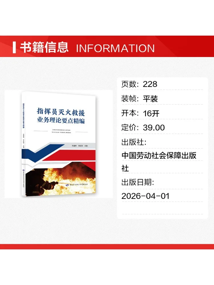 Book-Winshare A Concise Compilation Of Theoretical Essentials For Command Officers in Fire Fighting and Rescue Operations