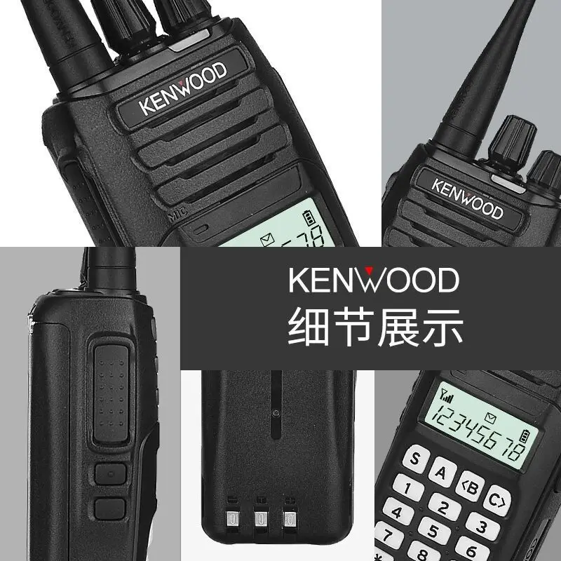KENWOOD NX1300/NX1200 Digital 3-8 Km Long-distance Handset Digital And Analog Dual Control