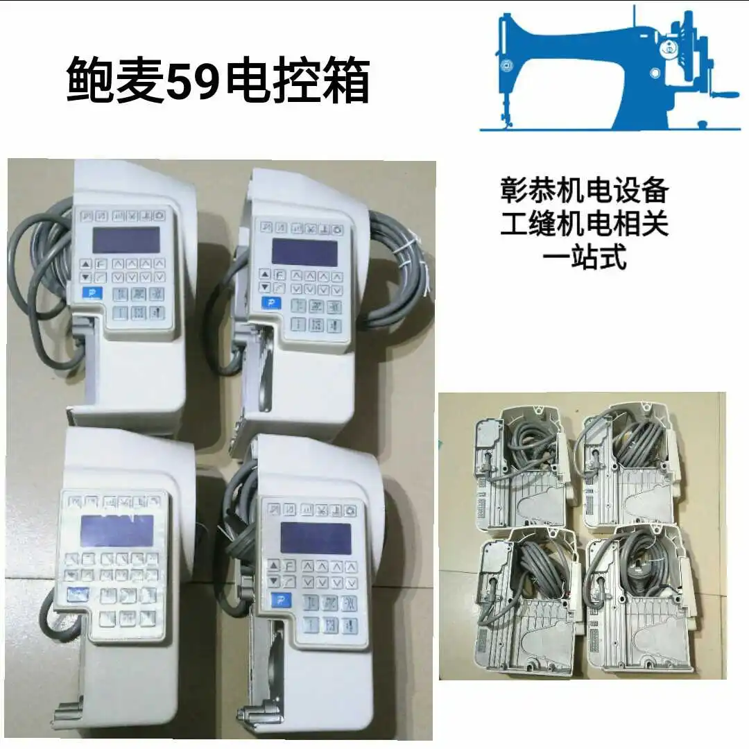 New Powermax 59 All-in-One Electric Control Box Industrial Sewing Machine Computer Machine Flat CNC Original Hot Sale 220v