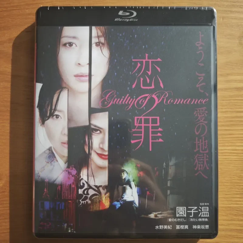 Sin of Love Blu-ray Japanese Version Brand New Original Sealed Disc